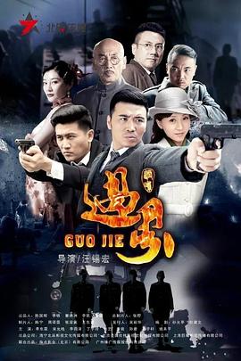 惊天日记 封面图